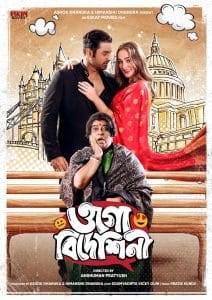 Ogo Bideshini 2022 Bengali Movie 1080p | 720p