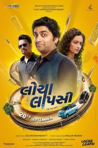 Locha Laapsi 2024 Gujarati 1080p