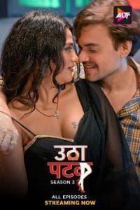 Utha Patak 2024 S03 ALTBalaji 05 TO 06 Hindi Web Series 1080p