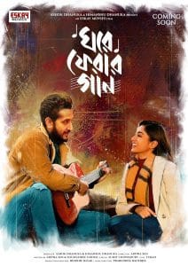 Ghore Pherar Gaan 2023 Bengali Movie 1080p