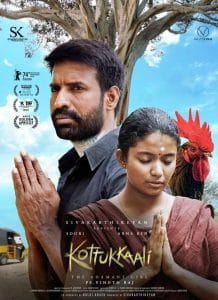 Kottukkaali 2024 Tamil 1080p