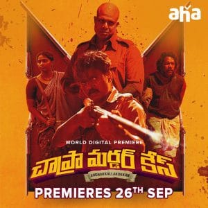 Chapra Murder Case 2024 Telugu Movie HDRip 1080p