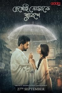 Dekhechhi Tomake Shrabone 2024 Bengali S01 AddaTimes Web Series 1080p