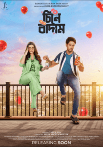 Cheene Badam 2022 Bengali 1080p