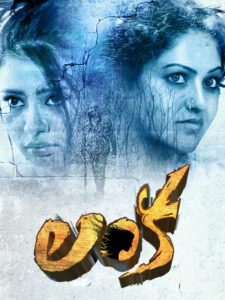 Lanka 2017 Hindi Dubbed 1080p