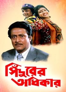 21 4 full movie download in bengali in 480p 720p