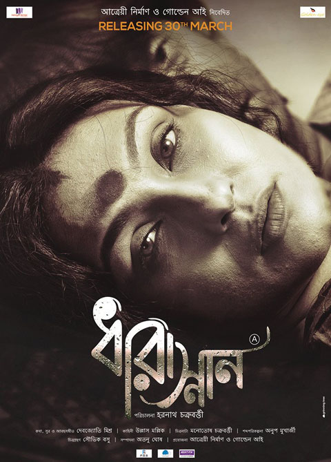 Dharasnan 2018 Bengali HDRip ESub Download