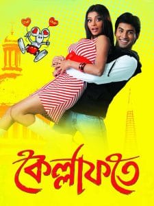 Kellafate 2010 Bengali 1080p | 720p