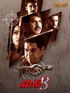 Plan B 2024 Tamil Full Movie HDRip 1080p | 720p