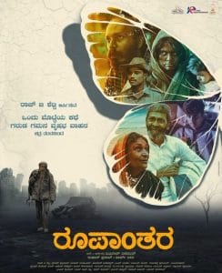 Roopanthara 2024 Kannada HDRip ESub Download