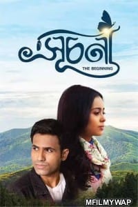 suchana full movie download in bengali in 480p 720p