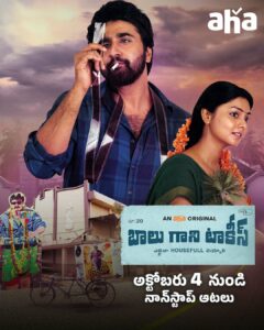 Balu Gani Talkies 2024 Telugu 1080p