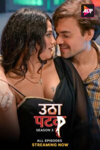 Utha Patak 2024 S03 ALTBalaji E09 Hindi Web Series 1080p