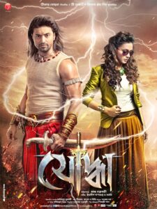 Yoddha 2014 Bengali 1080p