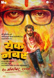 Yek Number 2024 Marathi 1080p