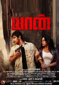 Yaan (Jaan Ki Baazi) 2014 Hindi Dual Audio 1080p