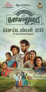 Kozhipannai Chelladurai 2024 Tamil 1080p