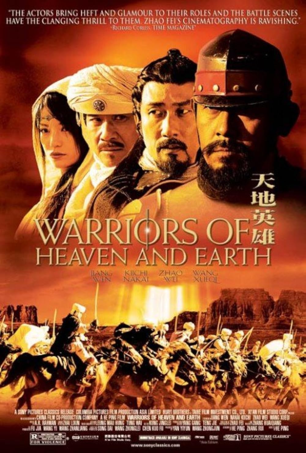 Warriors of Heaven and Earth 2003 Hindi ORG