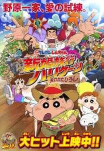 crayon shin chan honeymoon hurricane the lost hiroshi 2019 hindi dubbed 480p 720p 1080p