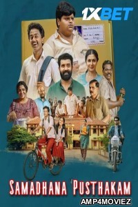 samadhana pusthakam full movie download in hindi in 480p 720p