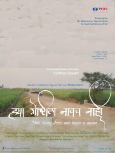 Hya Goshtila Navach Nahi 2024 Marathi 1080p